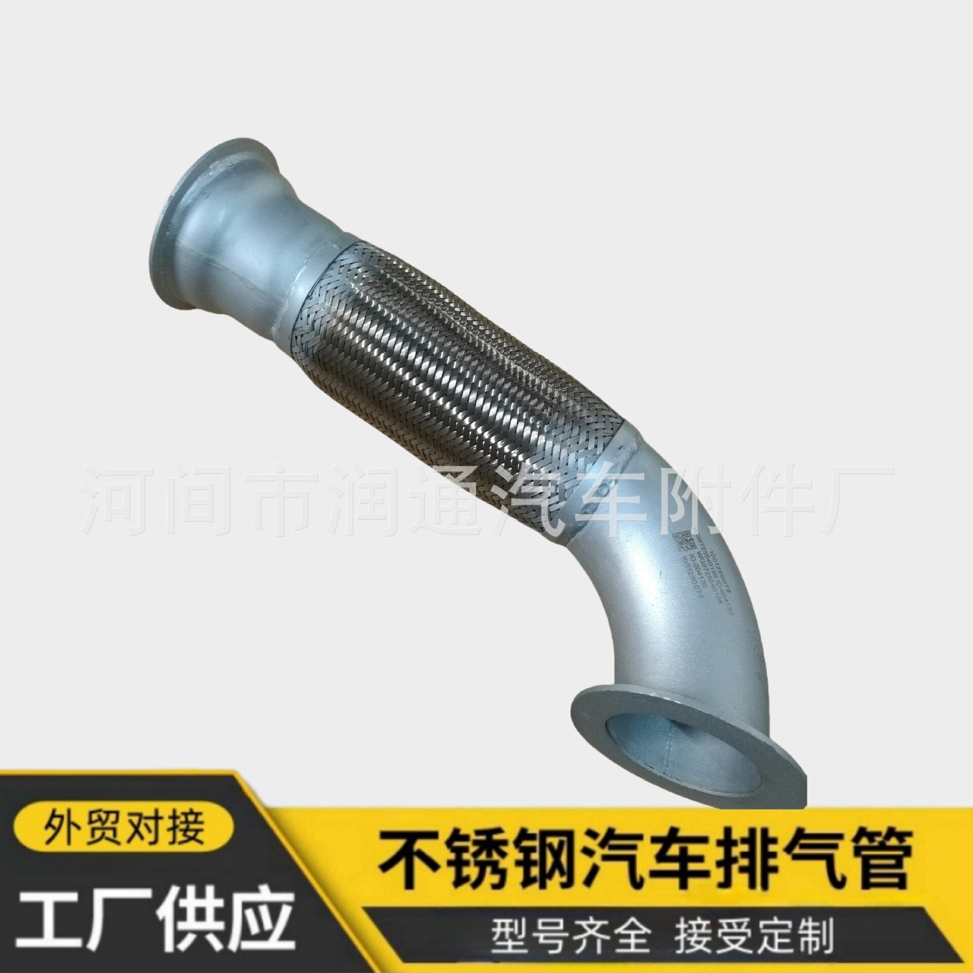WG9725540198重汽豪沃排气管