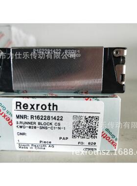 适用于该产品/R162321420力士乐滑块/木工机械设备专用/型号齐全