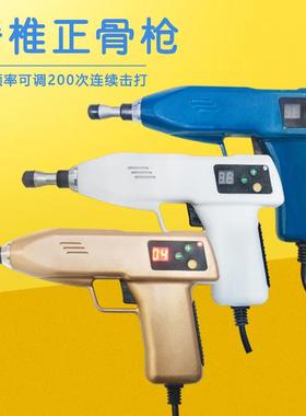 美式脊椎矫正枪电动正骨枪整脊枪AMCT活化手持线控正骨枪