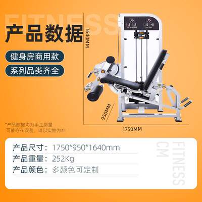 坐式伸腿卧式屈腿训练器