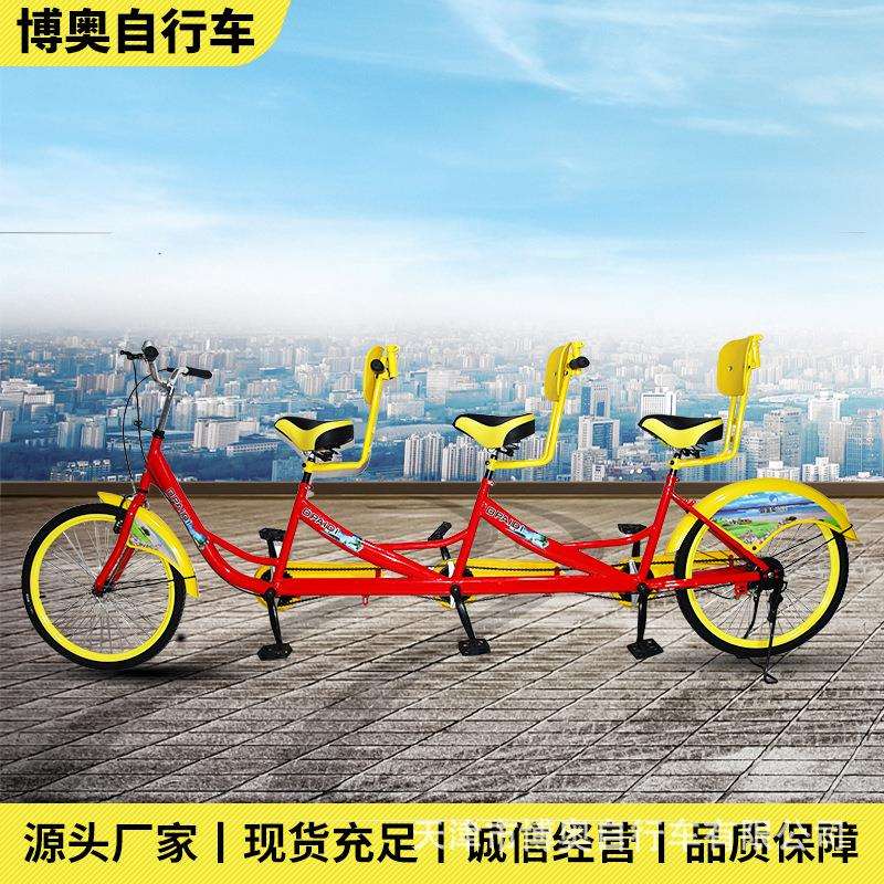 24寸三人自行车旅游景点出租双人观光家庭自用亲子骑行
