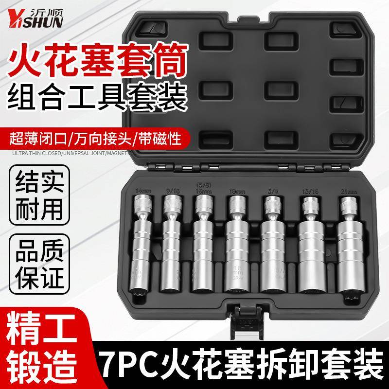 磁性万向火花塞套筒扳手14mm16mm超薄12角万向汽车火花塞汽修工具