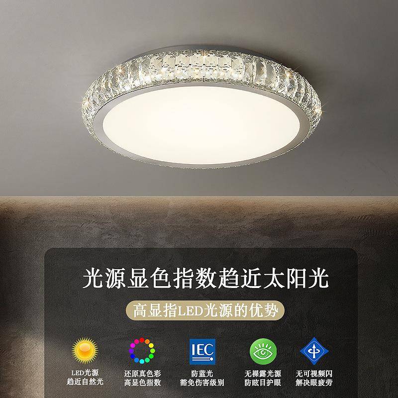 圆形轻奢卧室灯具简约现代LED水晶吸顶灯2024年新款书房北欧灯具