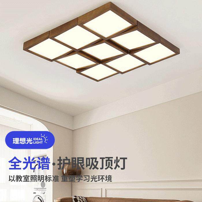 现代简约胡桃木客厅灯大气吸顶灯卧室餐厅灯新中式木框大厅灯具