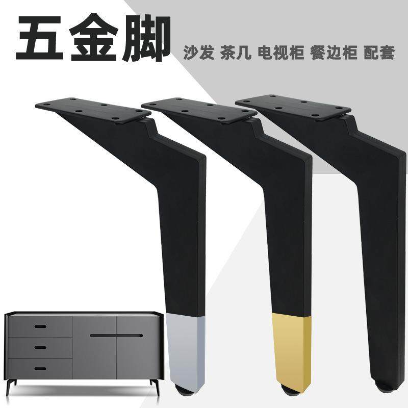 沙发腿金属脚柜脚茶几腿电视柜脚支撑腿餐边柜脚床边柜腿玄关柜脚,电子/电工,接线端子,淘宝优惠券,粉丝福利购,淘宝优惠卷