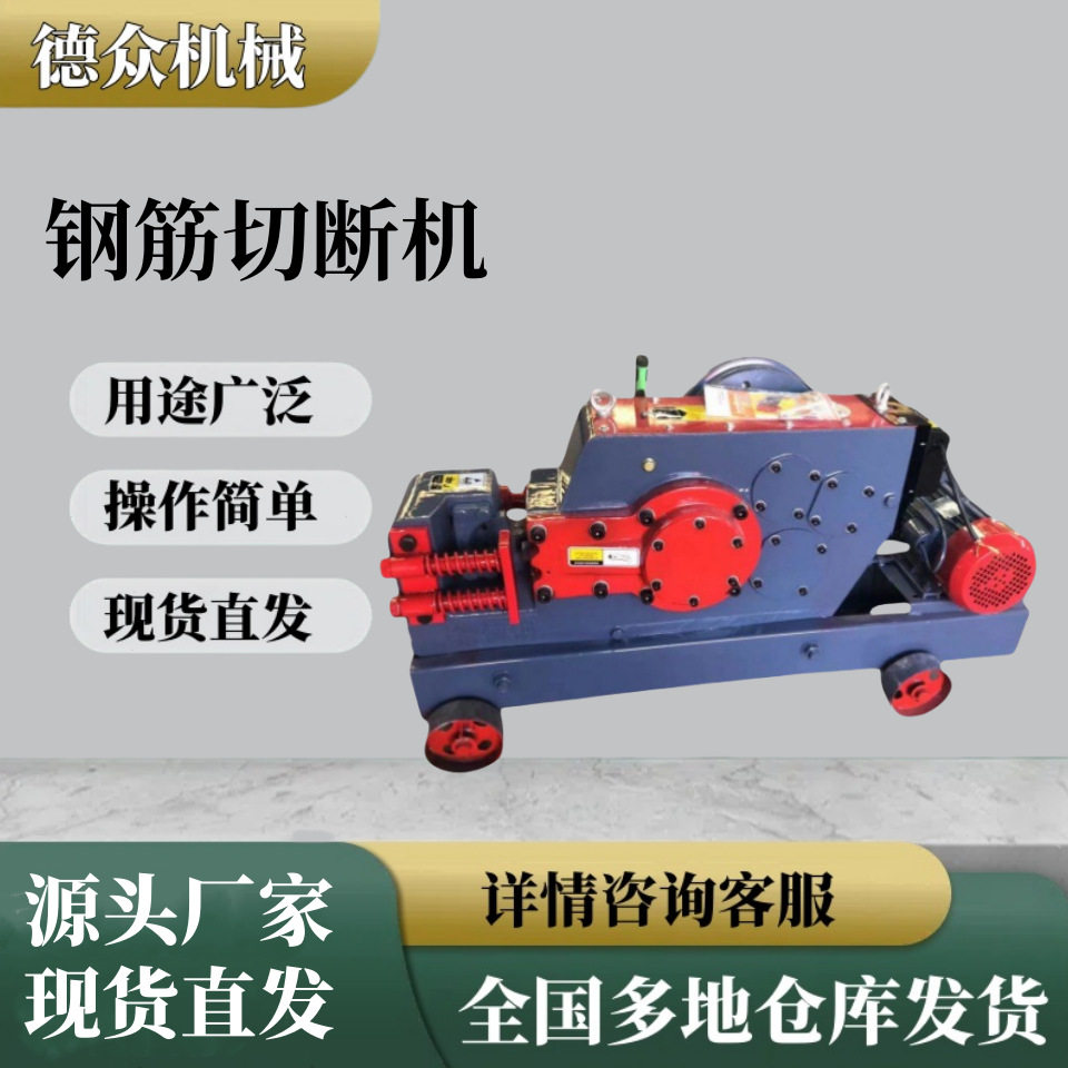 加重GQ4050钢筋切断机螺纹圆钢角铁方钢截断机钢筋速断机