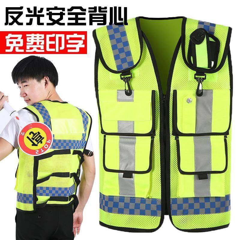 反光背心马甲交通施工警示背心骑行夜行反光马甲多口袋安全荧光衣