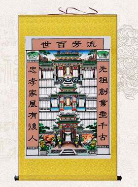 供奉祖先堂家堂轴子小户型家谱挂画丝绢布祖宗牌位卷轴画仿古年画