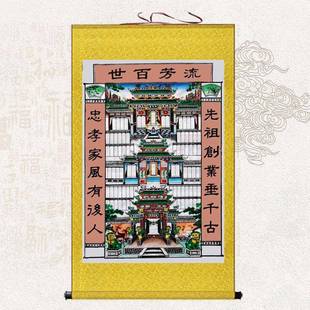 供奉祖先堂家堂轴子小户型家谱挂画丝绢布祖宗牌位卷轴画仿古年画