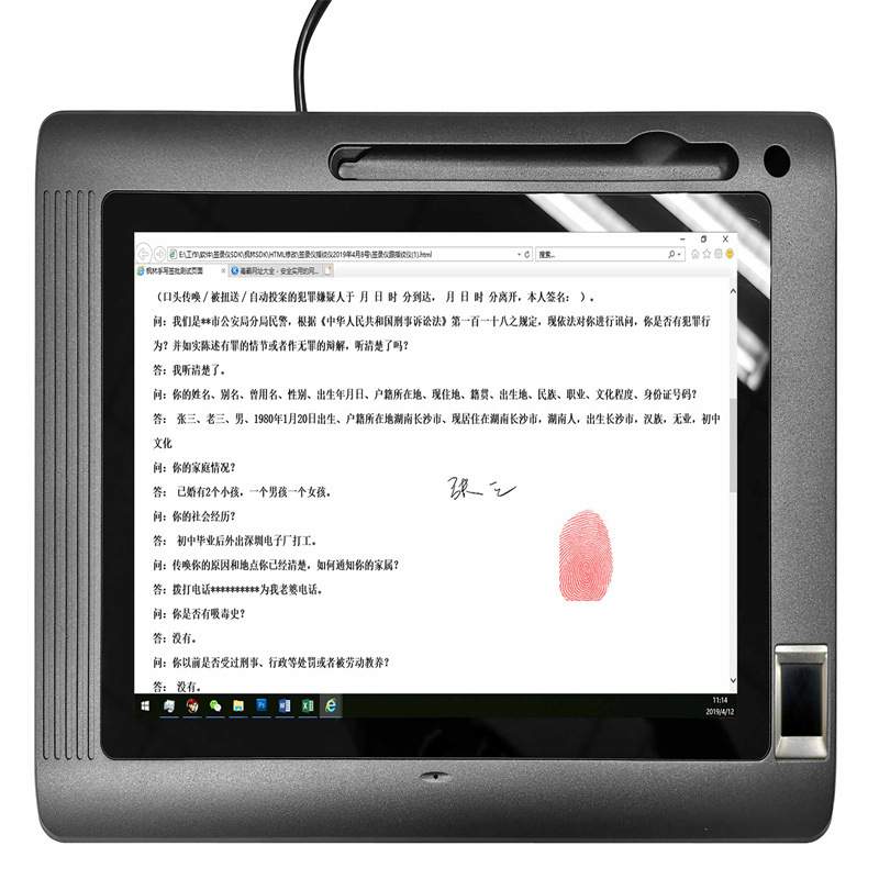 枫林签录仪FL1120A-C 手写电磁屏集成指纹仪单位专用型号