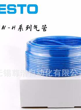 FESTO费斯托气管PUN-H-4X0,75/6X1/8X1.25/10X1.5/12X2/16X2,5-BL