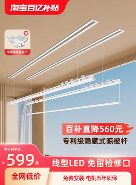 fc隐形电动晾衣架单杆隐藏智能升降灯型晒衣架暗藏嵌入自动