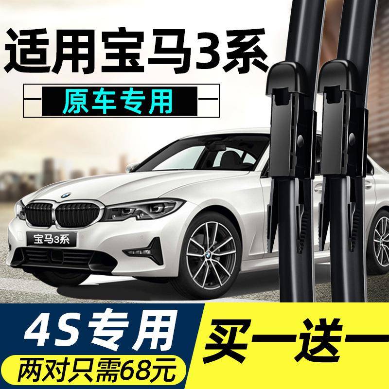 适用宝马3系E90雨刮器E46胶条320li原装325老款318i三系320雨刷片