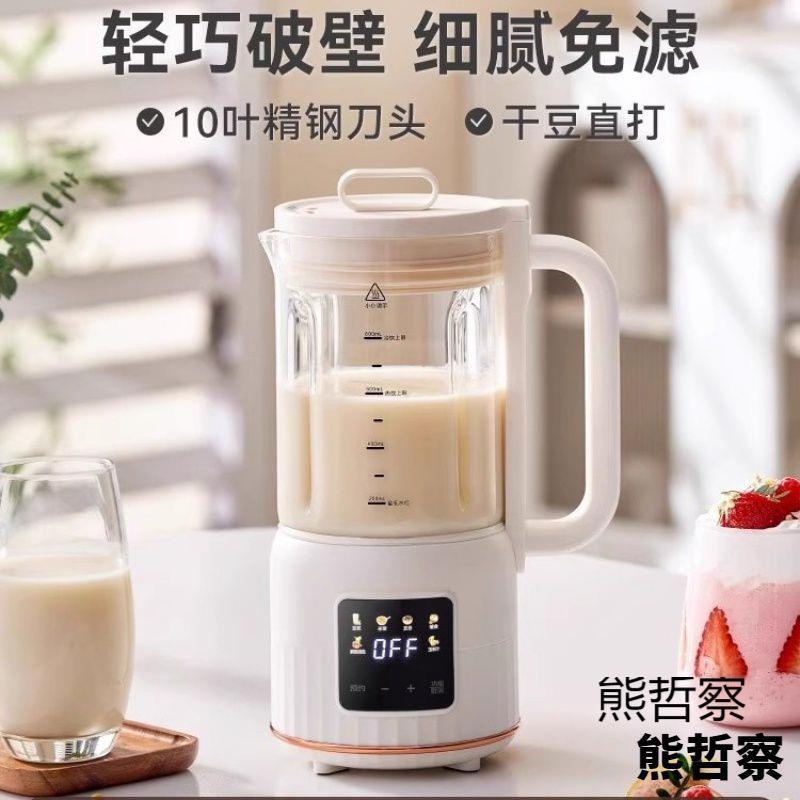 新款多功能免滤静音破壁机2024新款全自动免煮小型家用豆浆机1-2-