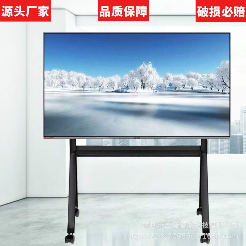 加厚加粗电视移动支架落地式推车教学会议平板一体机挂架重型承重