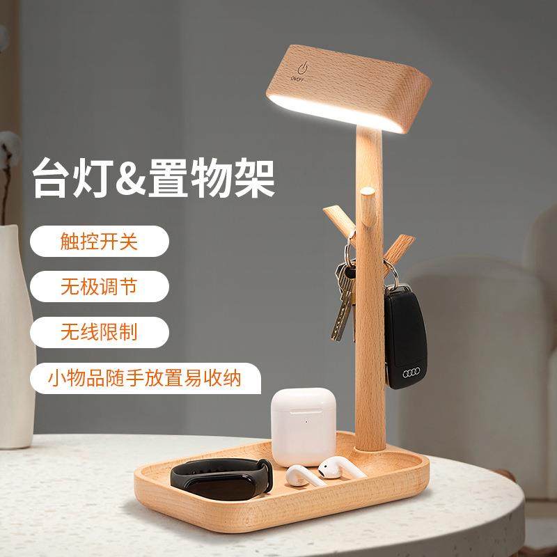 玄关开门创意台灯挂钥匙收纳架首饰架实木杂物床头柜收纳托盘