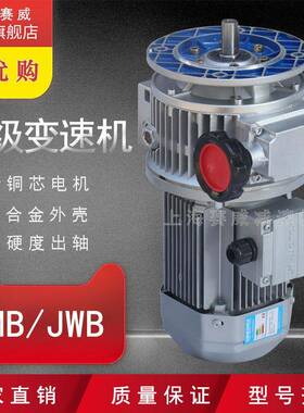 MBW75Y7.5-C-5行星无级变速手动调速减速箱立式卧式三相电机