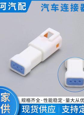 3孔连接器JST防水系列车用接插件护套03T-JWPF-VSLE线束连接器