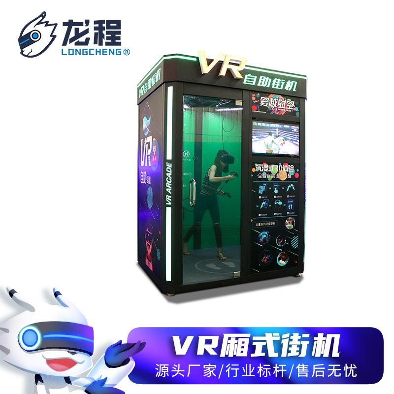 vr自助街机大型箱式vr游戏机体感竞技电玩设备vr游乐设备一体机