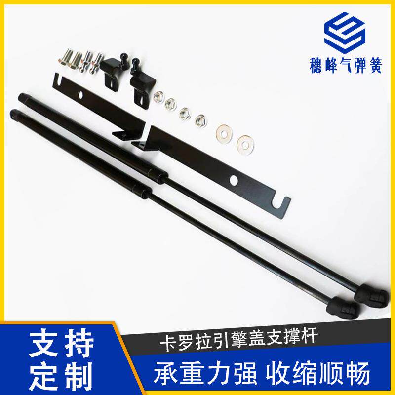 20款卡罗拉引擎盖支撑杆加装适用于雷凌机盖液压杆气弹簧无损安装