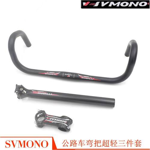 SVMONO自行车铝合金公路自行车31.8弯把三件套坐杆/31.6座杆把立