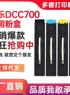 适用施乐700碳粉550560570粉盒C60C70C75J759065C9070墨粉