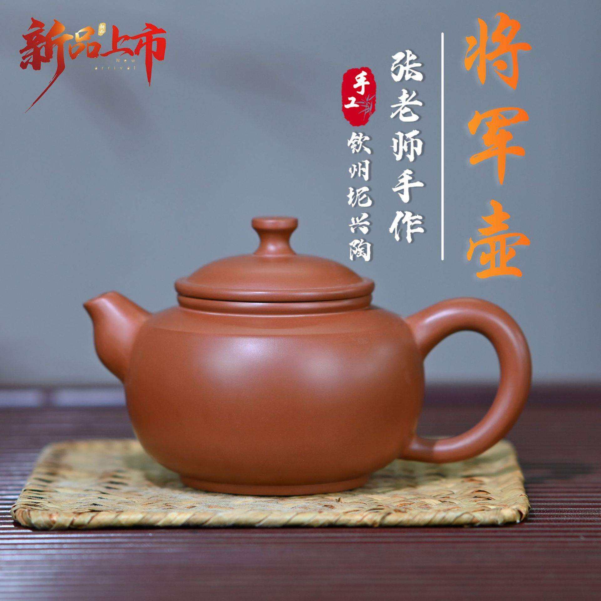 广西钦州坭兴陶将军壶纯红色纯手工非紫砂壶红泥家用送礼茶具泡茶