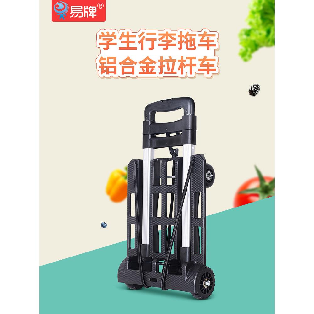 J6DA轻便铝合金拉杆车家用推车取快递小拉车折叠便携学生行李拖车