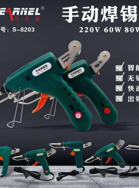 220V60W80W手持式恒温焊锡枪电烙铁家用电子维修焊接