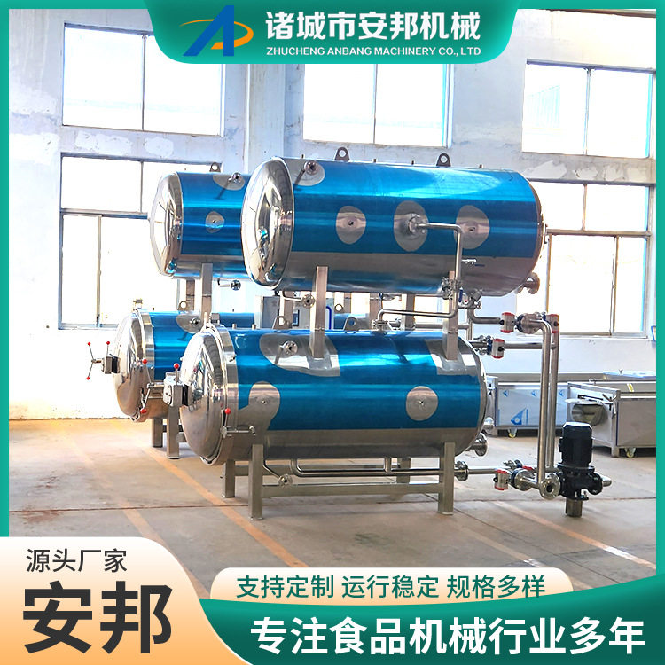 新型焖羊肉罐装高温杀菌锅大黄米窝窝高温杀菌锅马口铁罐头杀菌釜