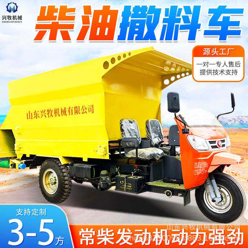 7立方大型自动撒草机养牛用搅拌撒料一体机5方柴油三轮稻草抛撒机