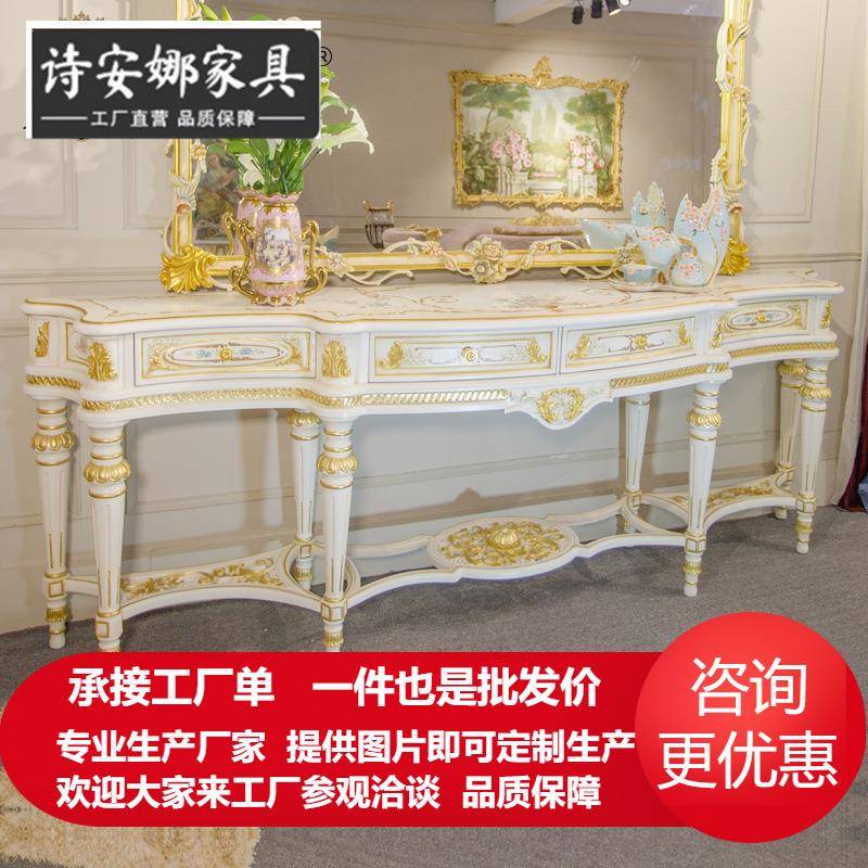 米兰达欧式奢华玄关柜沙发背几别墅大宅客厅装饰长柜