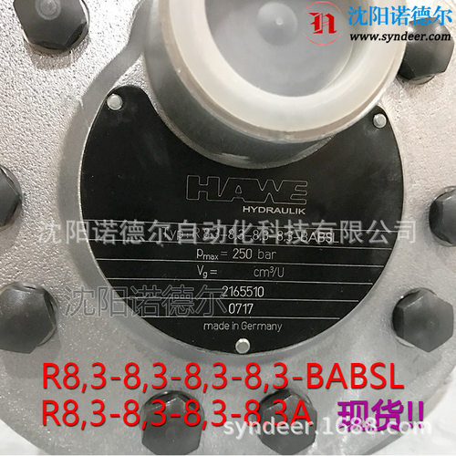 R8.3-8.3-8.3-8.3A哈威柱塞泵hawe现货径向柱塞泵R8,3a