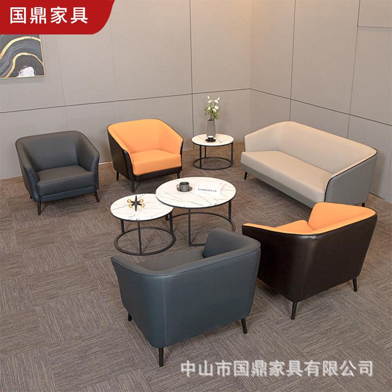 现代简约休闲商务办公室沙发小户型客厅茶几组合彩色皮质办公沙发