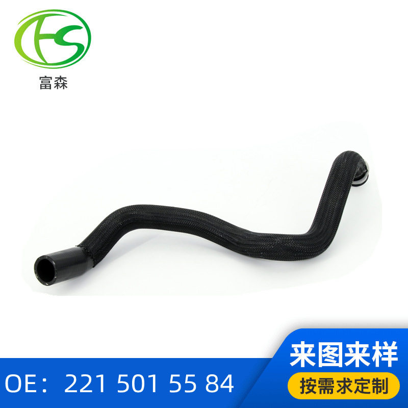 2215015584适用于奔驰冷却液水管221汽车水管冷却液水管