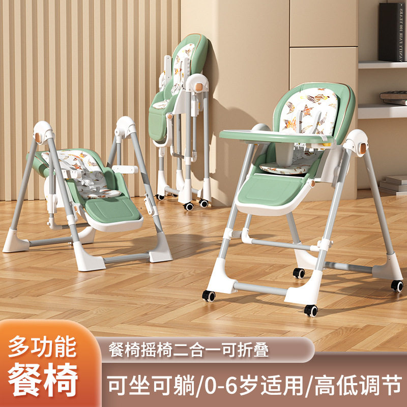出口多功能宝宝餐椅儿童婴儿专用餐桌家用可折叠座椅辅助学坐椅摇