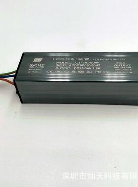 led低压电源升降压驱动acdc24V36V48V输入50wLED控制装置