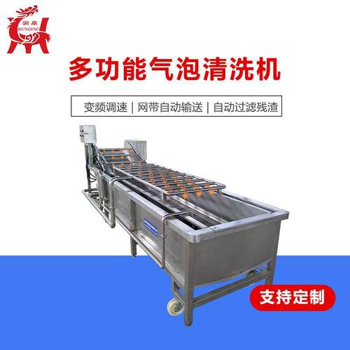 供应翻浪式竹笋尖清洗机润鼎乌塌菜洗净机蔬菜加工清洗设备