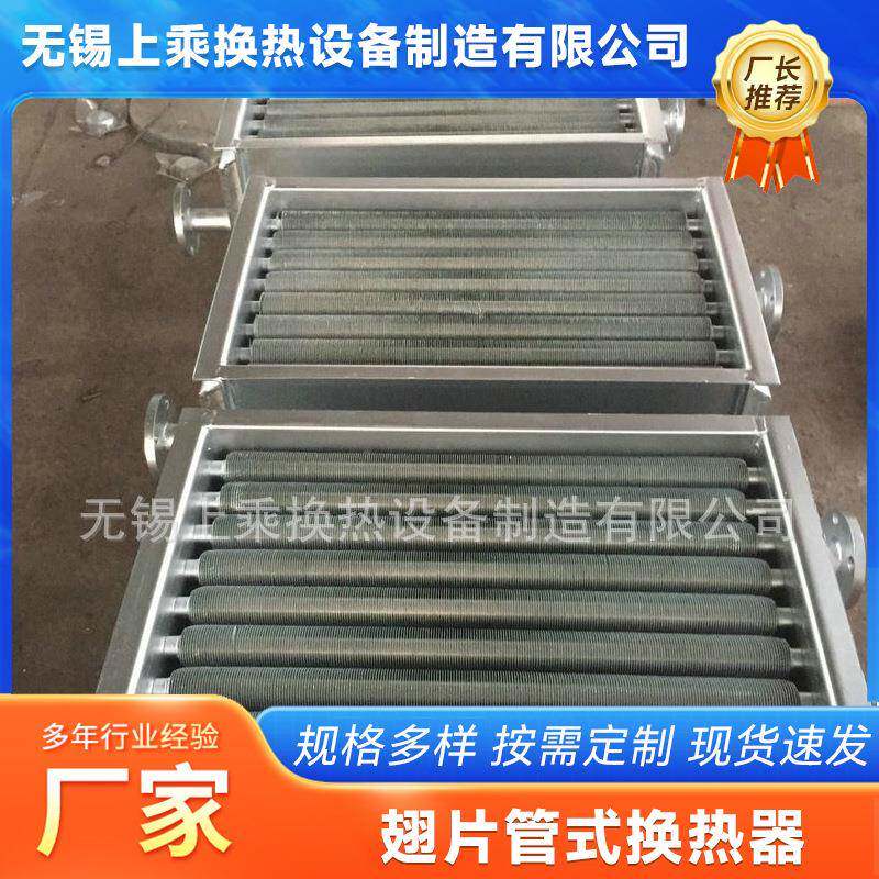 长期供应翅片管式换热器蒸汽复合管式翅片管换热器