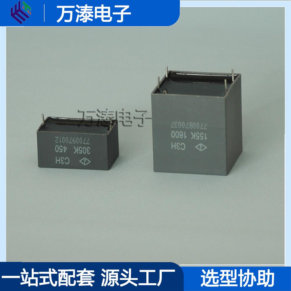 法拉C3HIGBT吸收电容器PCB电容器0.47uf0.68uf1uf2uf