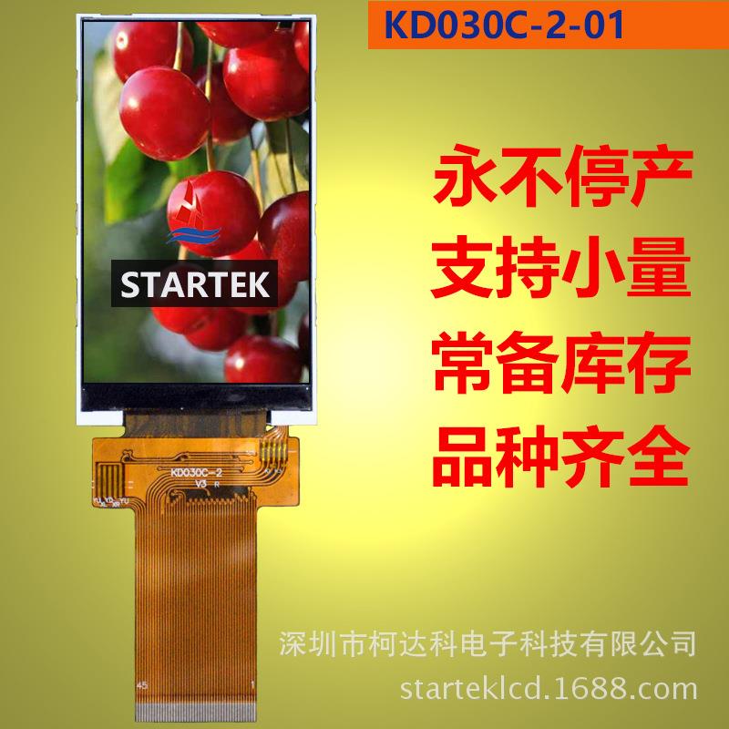 3.0寸TFT240*400MCU多接口LCD屏车载液晶显示器液晶显示屏