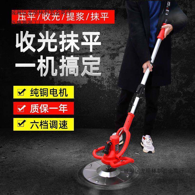 混凝土水泥地面收光机砂浆墙面抹平机地平找平工具小型地坪磨光机