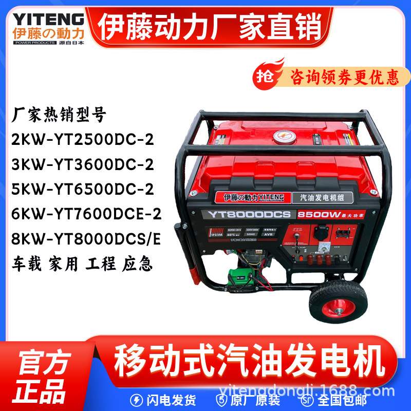 进口伊藤动力YT2500DC-2移动式2KW家用小型汽油发电机便携式单相