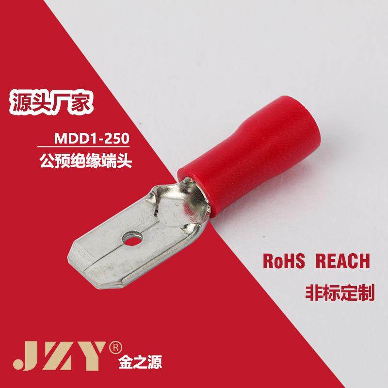 公母对插接头MDD1-250插拔式冷压接线端子6.3插片绝缘公端