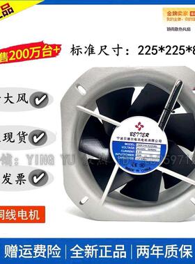 贝德尔轴流风机22580200FZY8-S200FZY6-S380v220v耐高温风扇