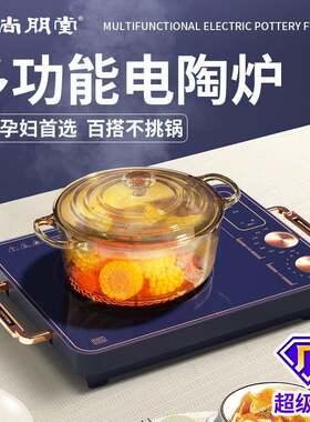 威菱多功能电陶炉台式家用智能定时爆炒送礼不挑锅工厂直销