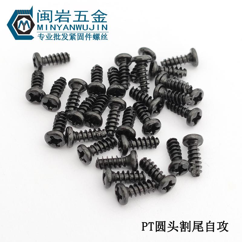 现货供应盘头十字割尾自攻PT3*4-30铁发黑圆头十字割尾自攻