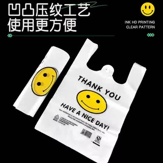 笑脸塑料袋手提打包超市购物袋外卖小号食品袋背心方便袋