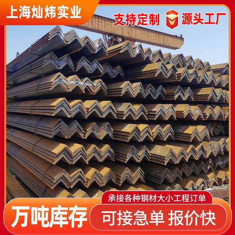 角钢国标q235生产厂家现货镀锌角钢角铁热轧等边角钢条三角铁