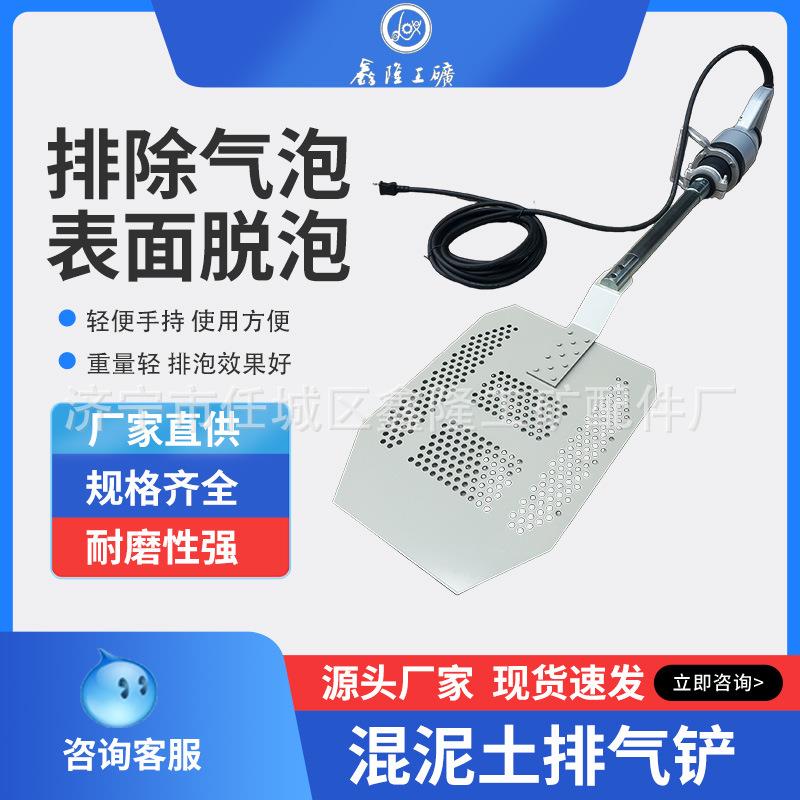 G32DP振动板G32DPS大振动铲混泥土排除气泡手持混泥土排气铲